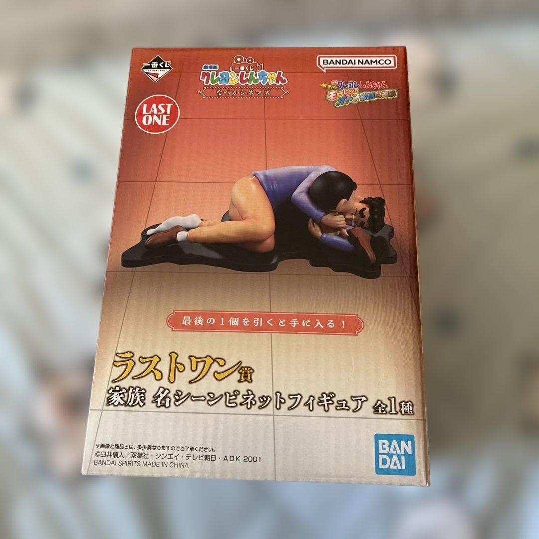 一番くじ 劇場版クレヨンしんちゃん なつかシネマズ フィギュア