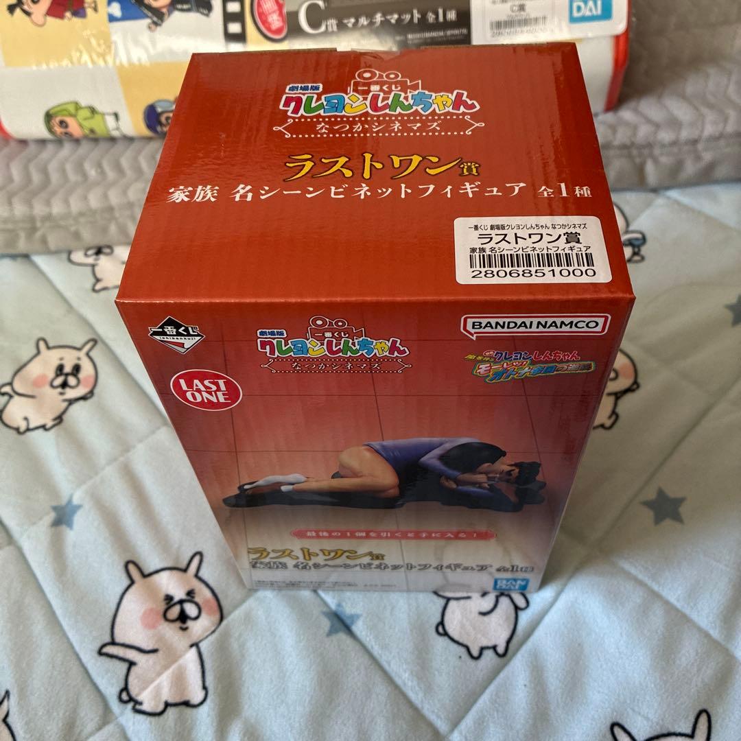 一番くじ 劇場版クレヨンしんちゃん なつかシネマズ フィギュア