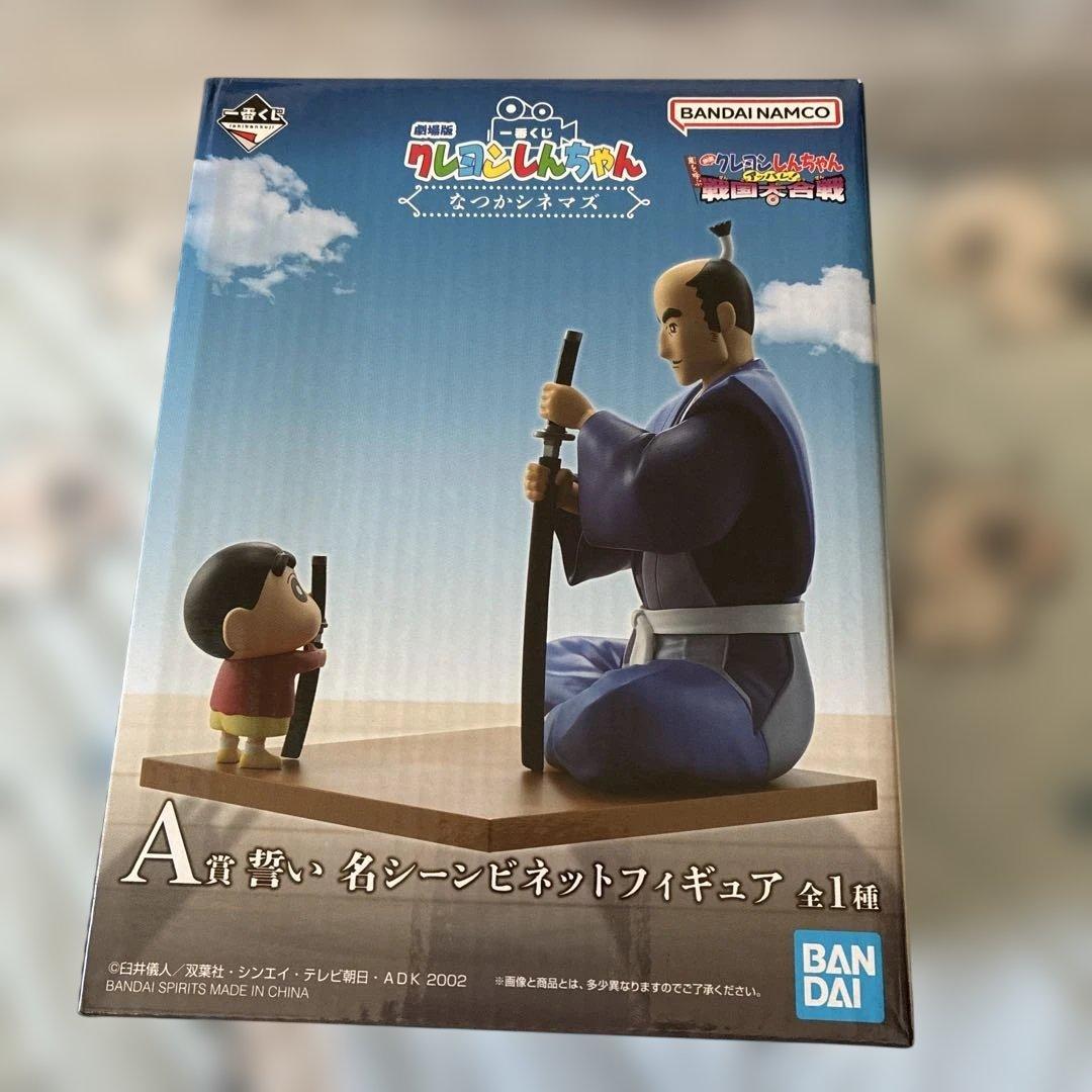 一番くじ 劇場版クレヨンしんちゃん なつかシネマズ フィギュア