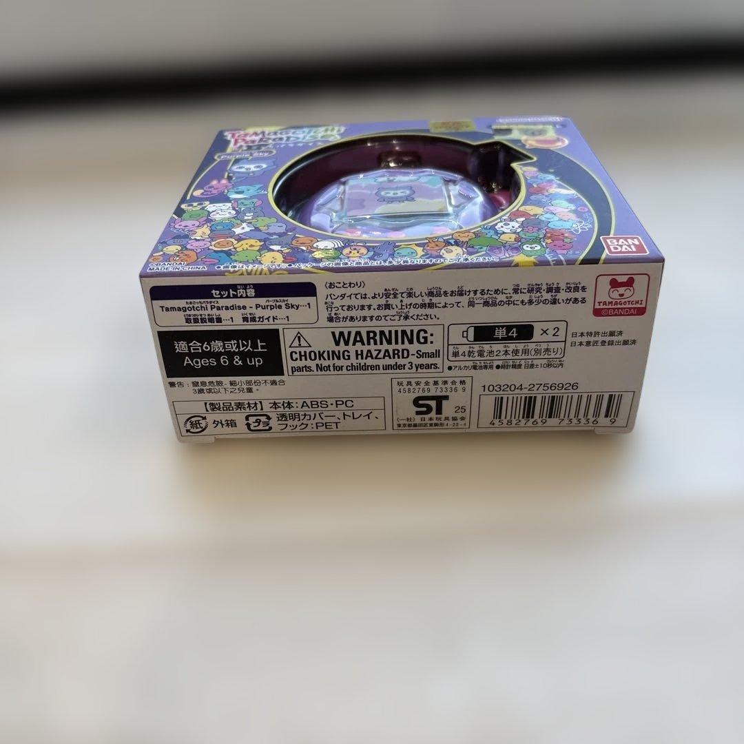 たまごっちパラダイス　パープルスカイ　新品未使用