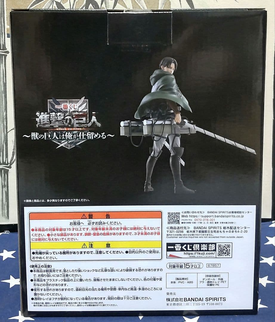 一番くじ 進撃の巨人～獣の巨人は俺が仕留める～フィギュアコンプ、下位賞27種付き