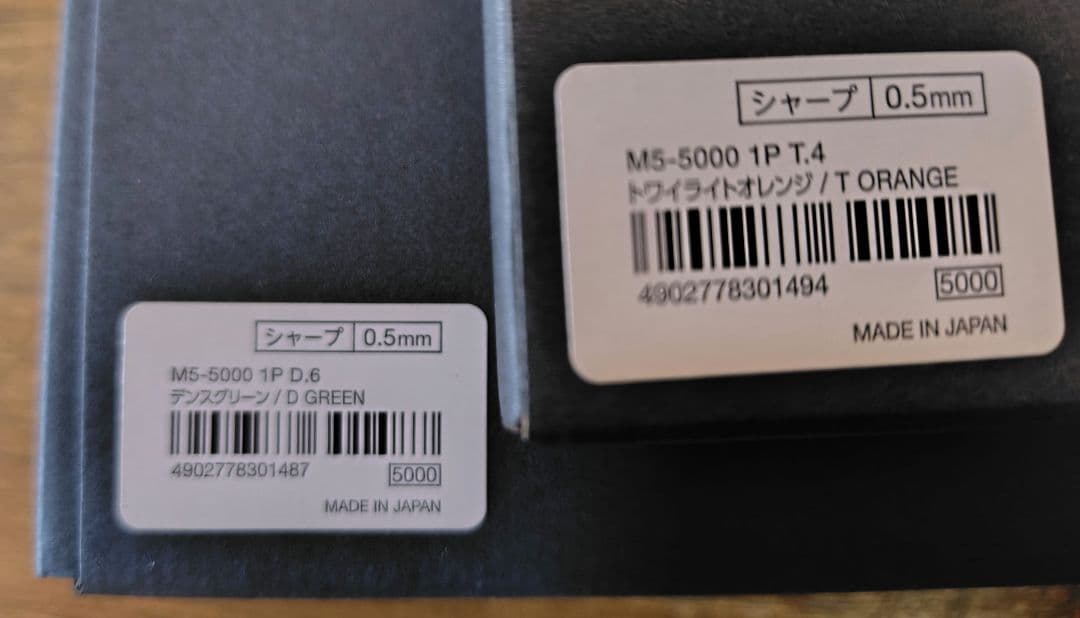 【くーちゃんさん専用】クルトガダイブ　デンスグリーン　オレンジ　各２本ずつセット