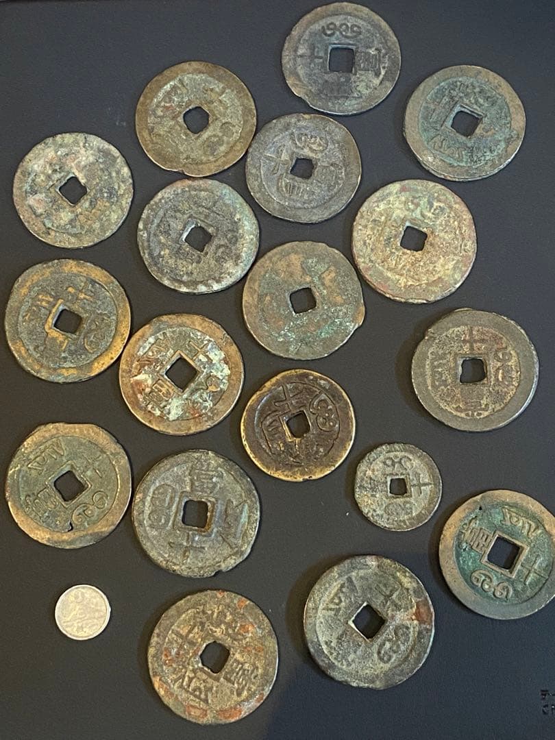 咸豊重宝 (咸豊重寶) 18枚 まとめ売り 古銭 貨幣 中国 