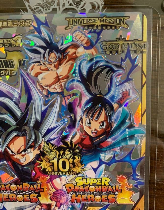 スーパードラゴンボールヒーローズ　銀箔　アバターカード