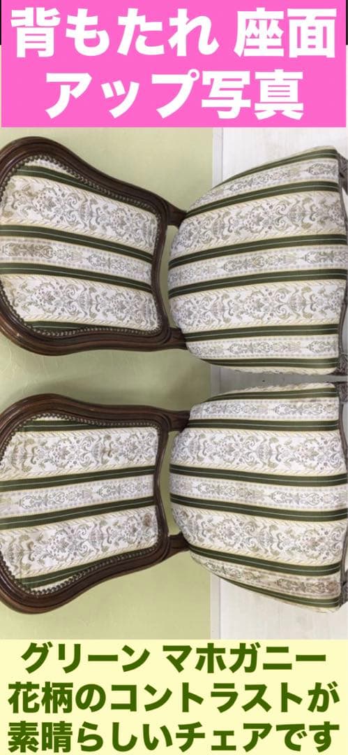 ヴィンテージ 彫刻♦️猫脚 高級 ダイニングチェア♦️フィオーレ ２脚セット♦️送料込