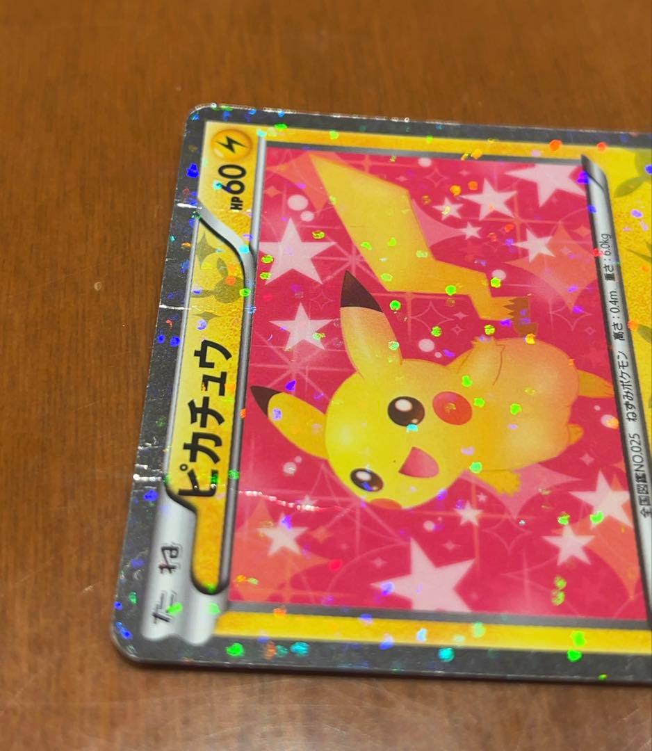 ピカチュウ 旧裏 マークなし 良品 +おまけ ポケキュンピカチュウ(状態D)