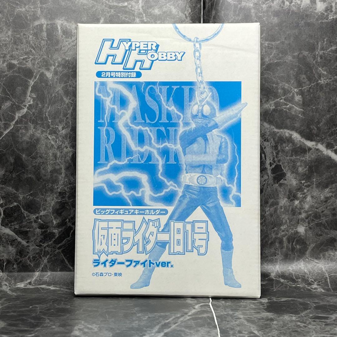 【新品】 仮面ライダー 8点セット ハイパーホビー 付録