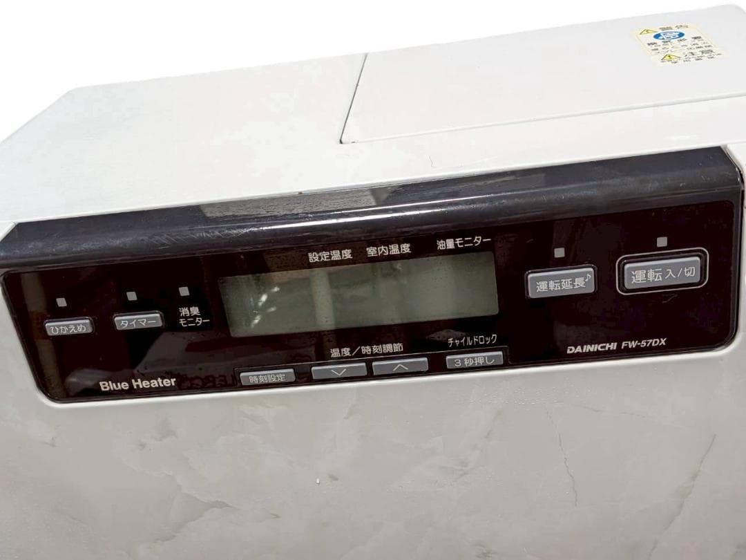 ダイニチ 石油ファンヒーター　FW-57DX-W [クールホワイト]