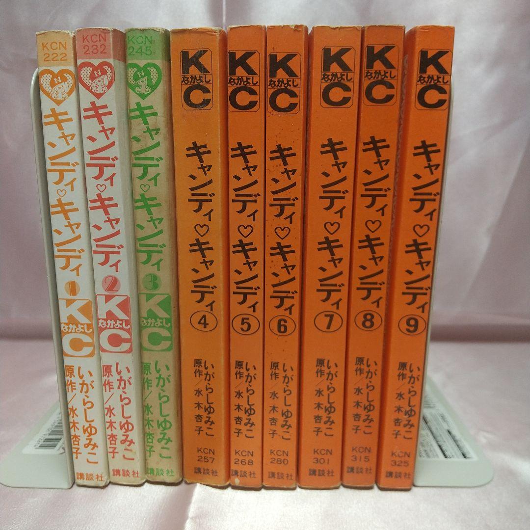 連休限定大幅値下げ　キャンディキャンディ　全巻初版　並下セット
