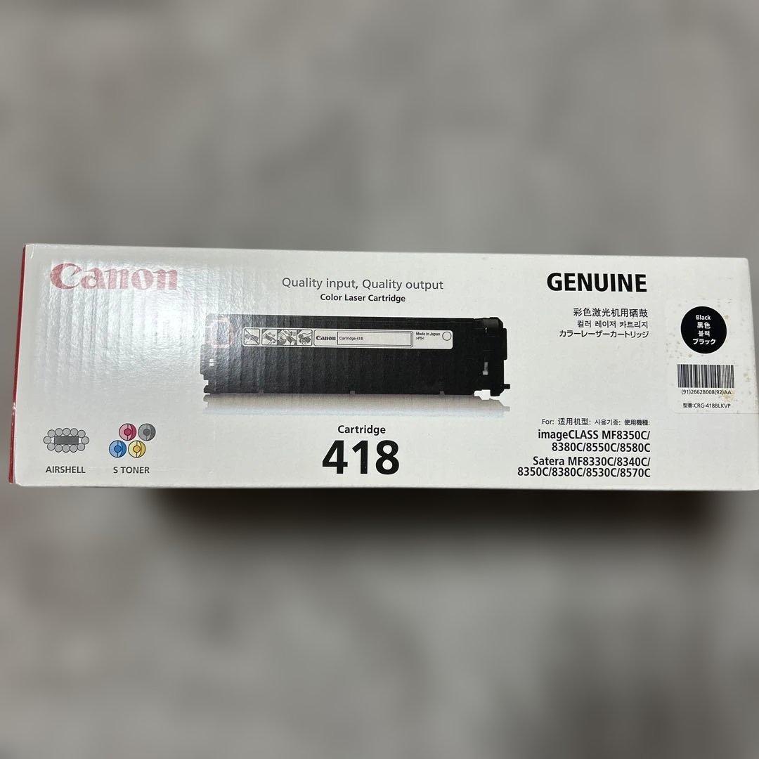 Canon 純正Cartridge 418 ブラック 2個パック
