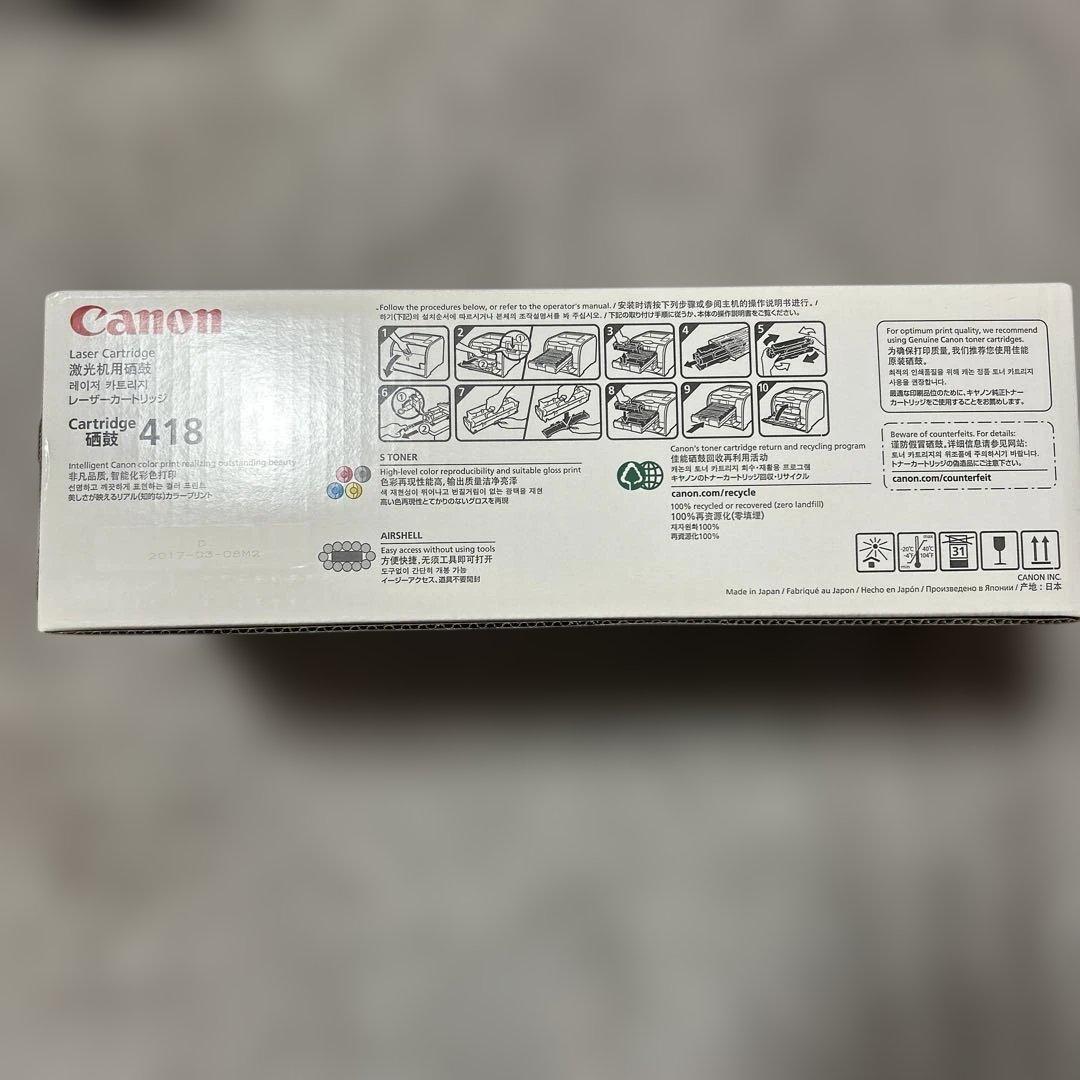 Canon 純正Cartridge 418 ブラック 2個パック