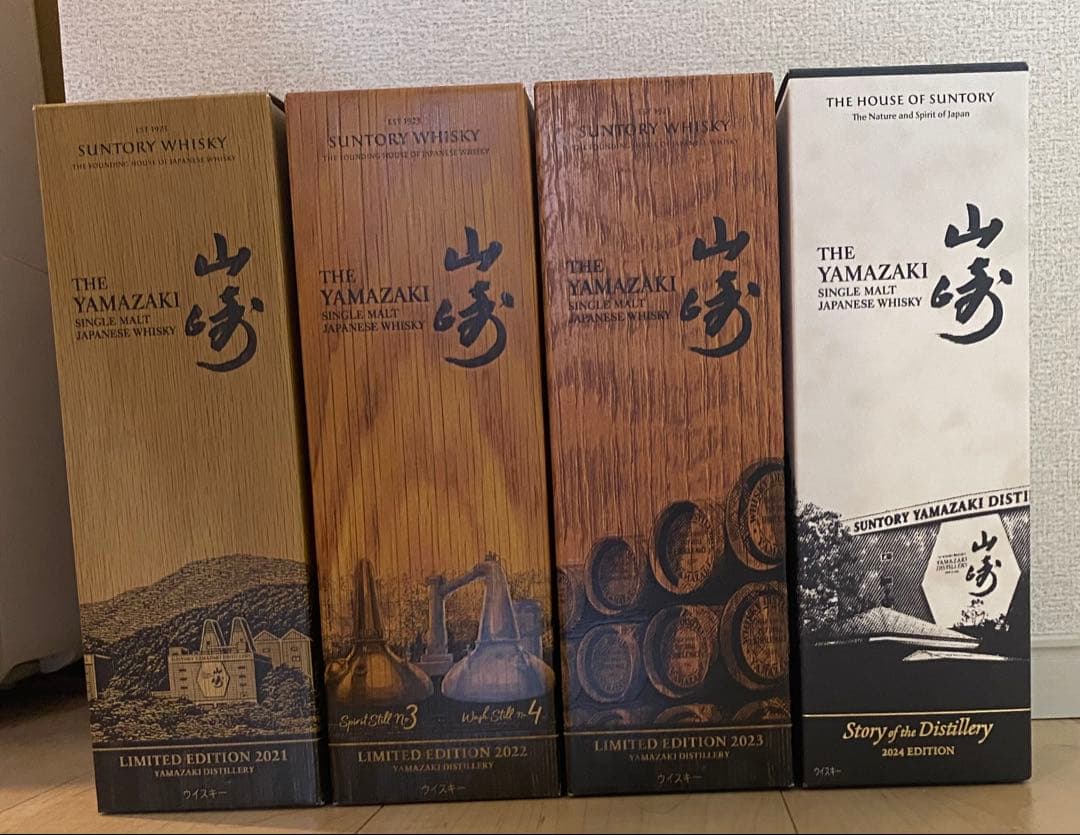 山崎 リミテッドエディション2021 2022 2023 2024 の4本セット