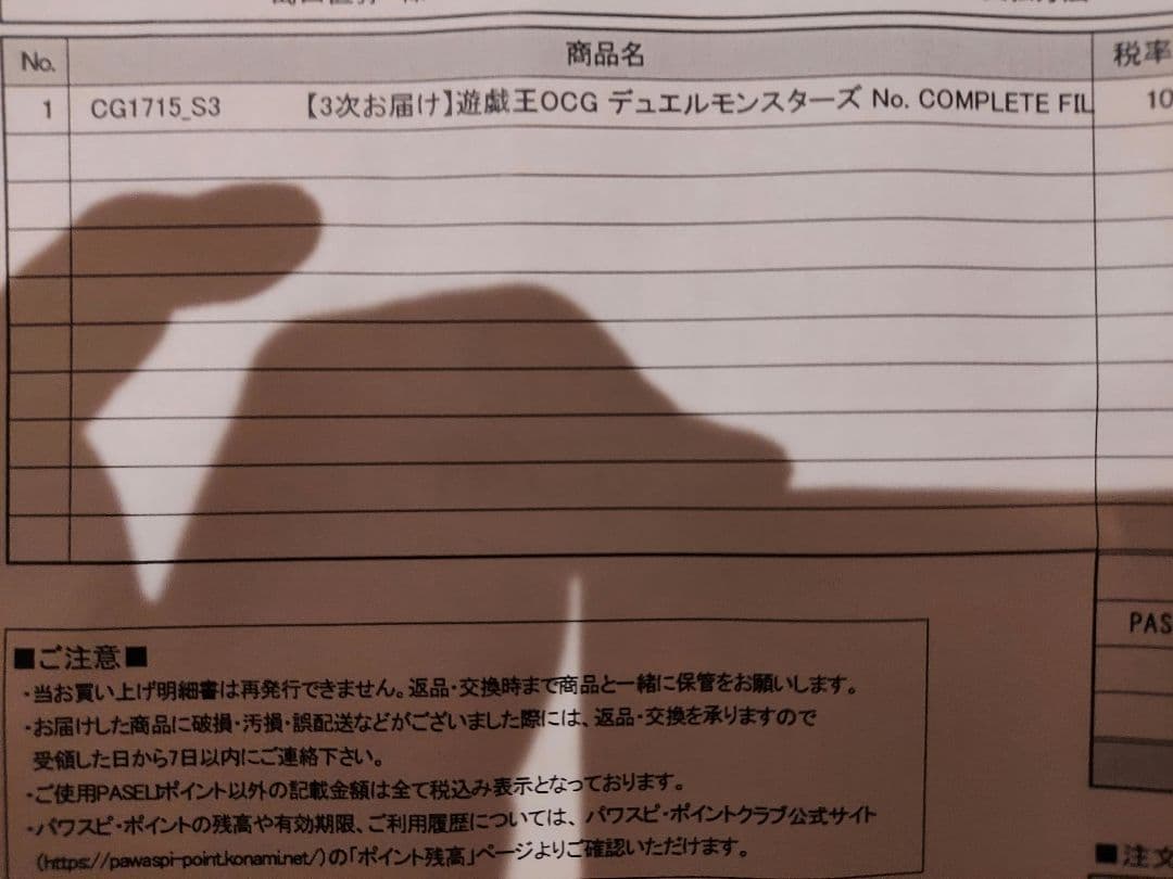 遊戯王OCG デュエルモンスターズ No. COMPLETE FILE 未開封