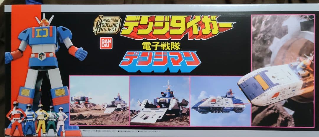BANDAI SMP ダイデンジン＋デンジタイガーセット
