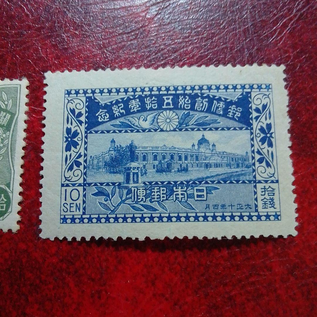 銭単位切手　関東局始政30年 　郵便創始50年 　単片10銭 2種　13500円