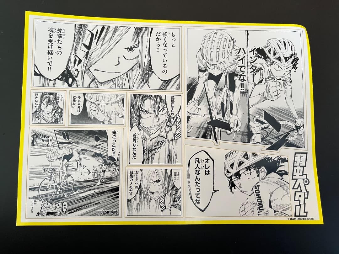 弱虫ペダル 原画ステッカー 手嶋純太 青八木一 T2 総北