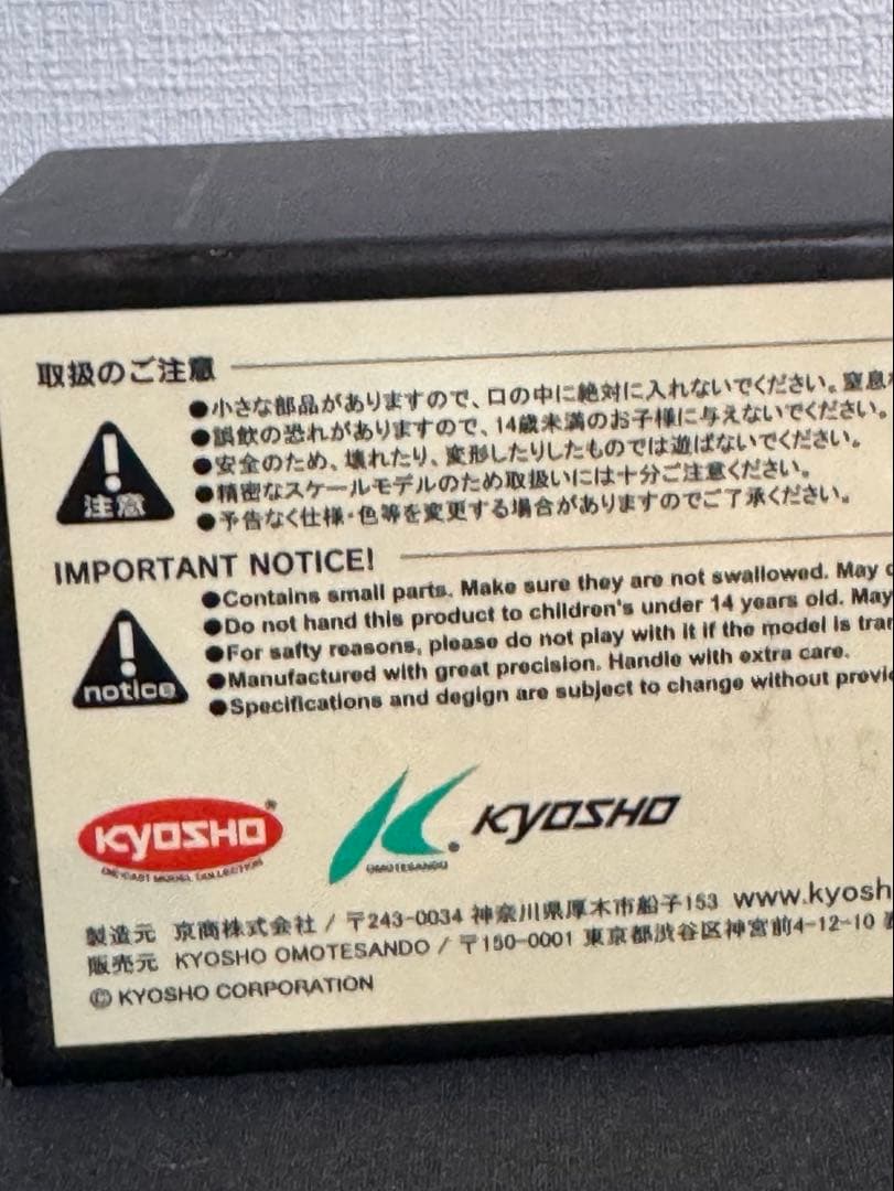 京商　イオタJOTA SVR 限定ミニカー