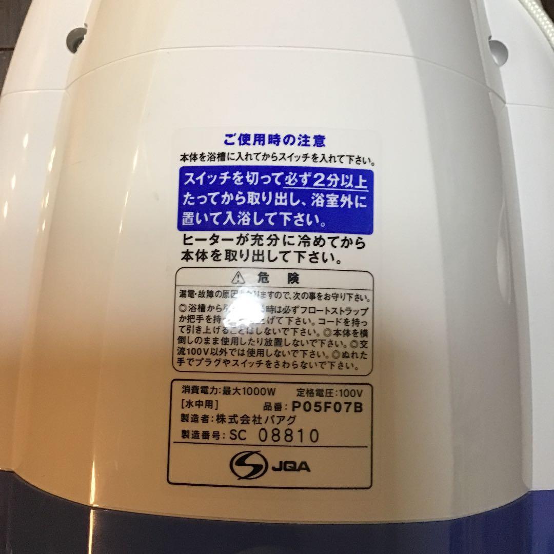 スーパー風呂バンス1000 ろ過フィルター付き リニューアル版