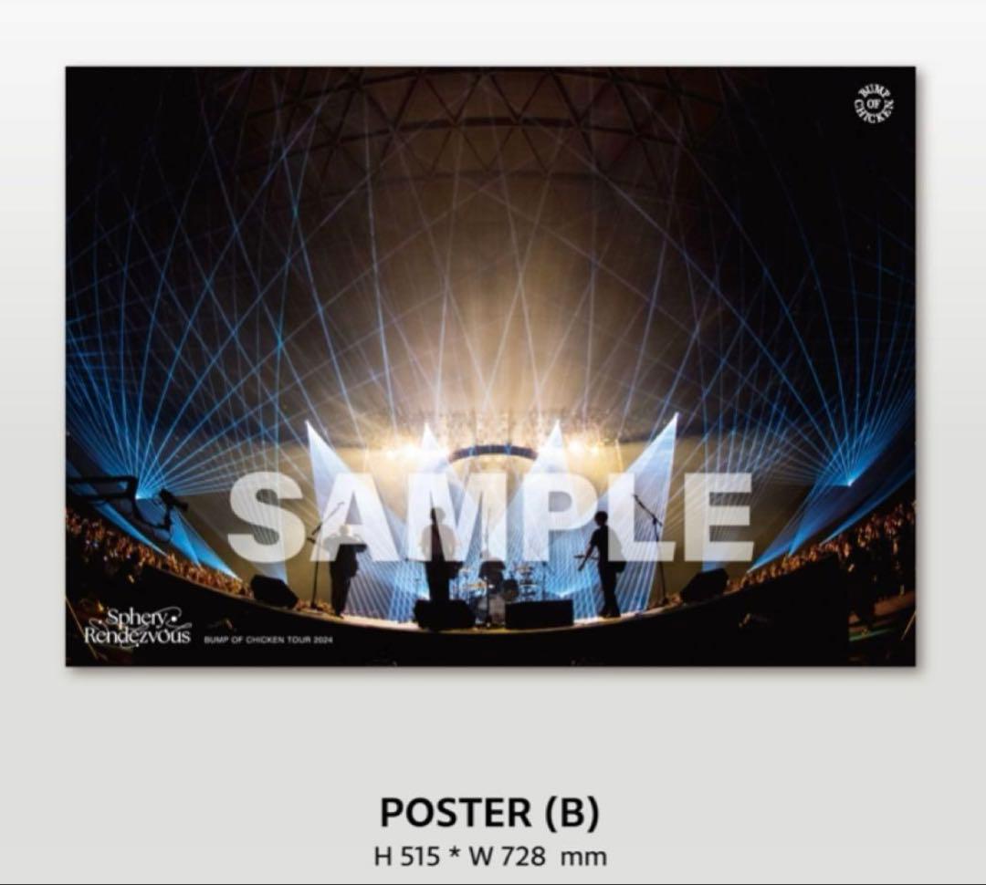 BUMP OF CHICKEN TOUR2024 東京ドーム非売品B2ポスター