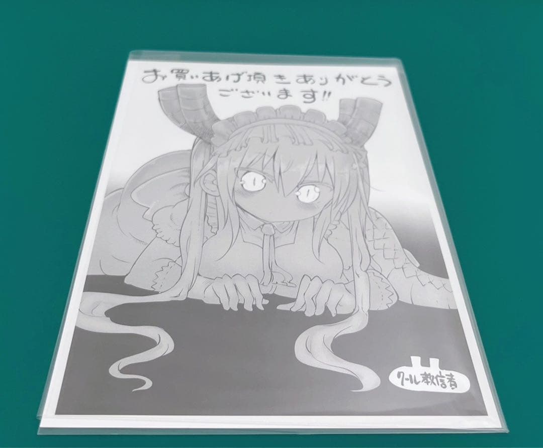 【激レア】　小林さんちのメイドラゴン　リーフレット　複製サイン入り　百合　美品