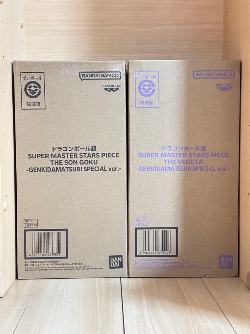 SMSP 孫悟空　ベジータ　ゲンキダマツリ輸送箱未開封　2体セット　即日発送可能