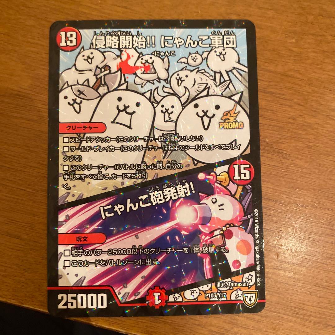 侵略開始！！にゃんこ軍団