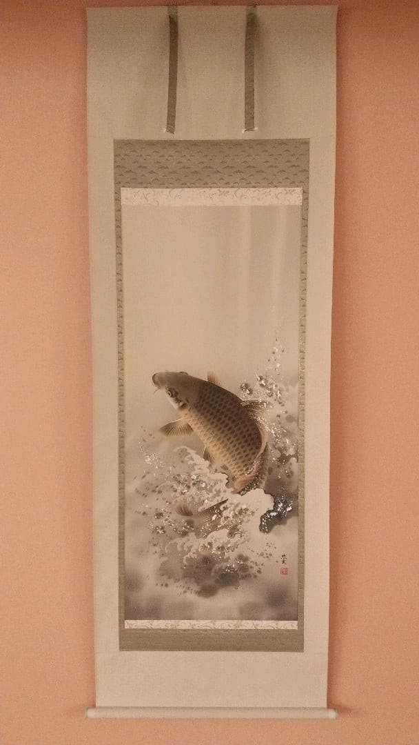 大昇鯉　日本画　掛け軸