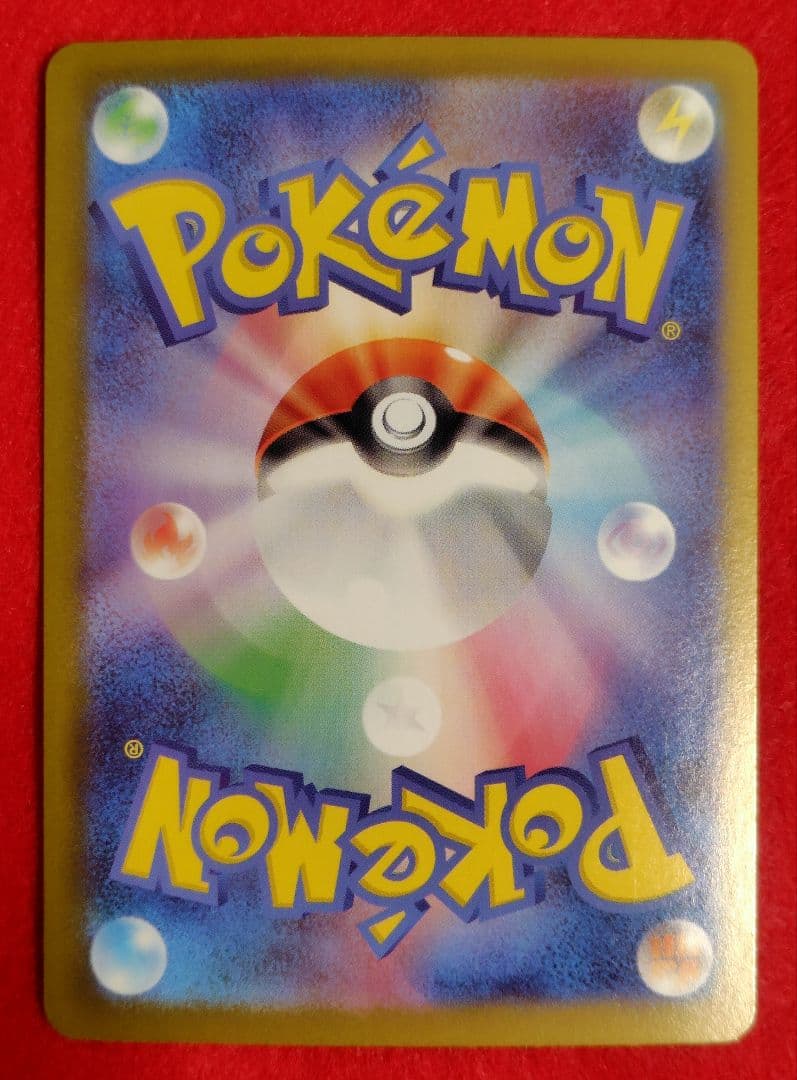 ☆メガリザードンX ex SAR 110/080 インフェルノX 美品