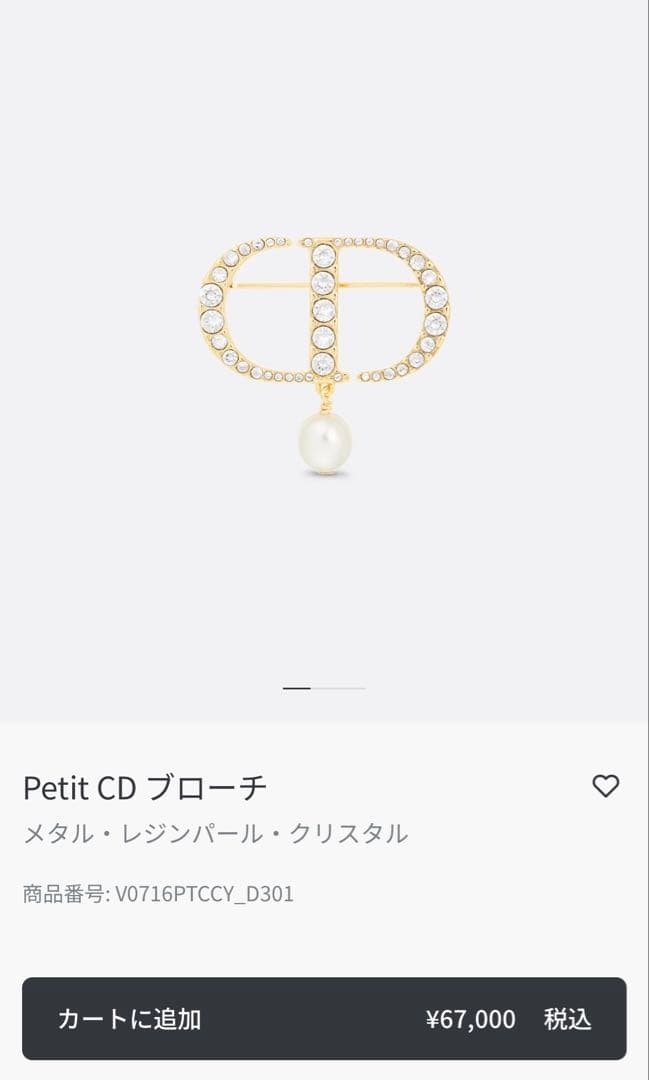 【K】Dior Petit CD ブローチ ゴールド