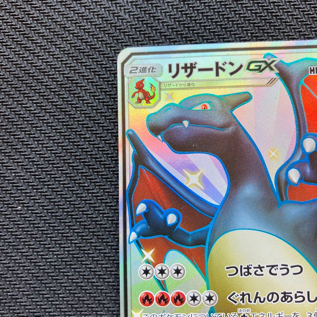 最安値 リザードンgx ssr 209/150