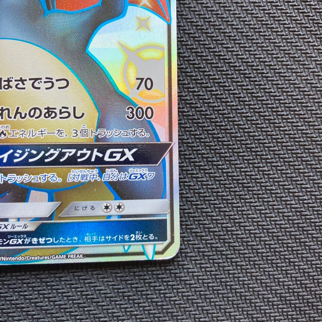 最安値 リザードンgx ssr 209/150