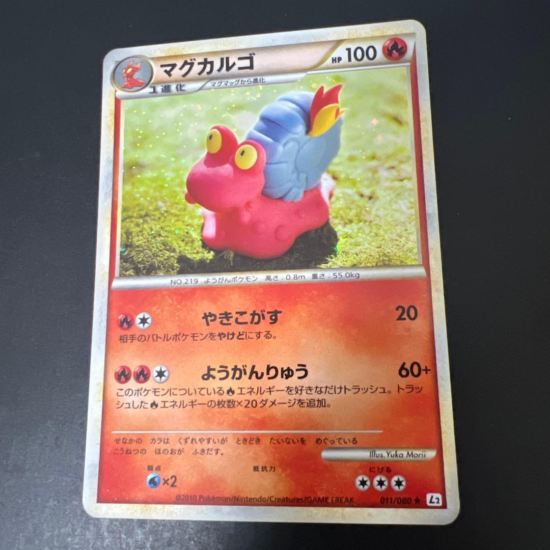 ポケモン［超希少　レア　アンリミ　キラ　マグカルゴ ★ L2 よみがえる伝説］