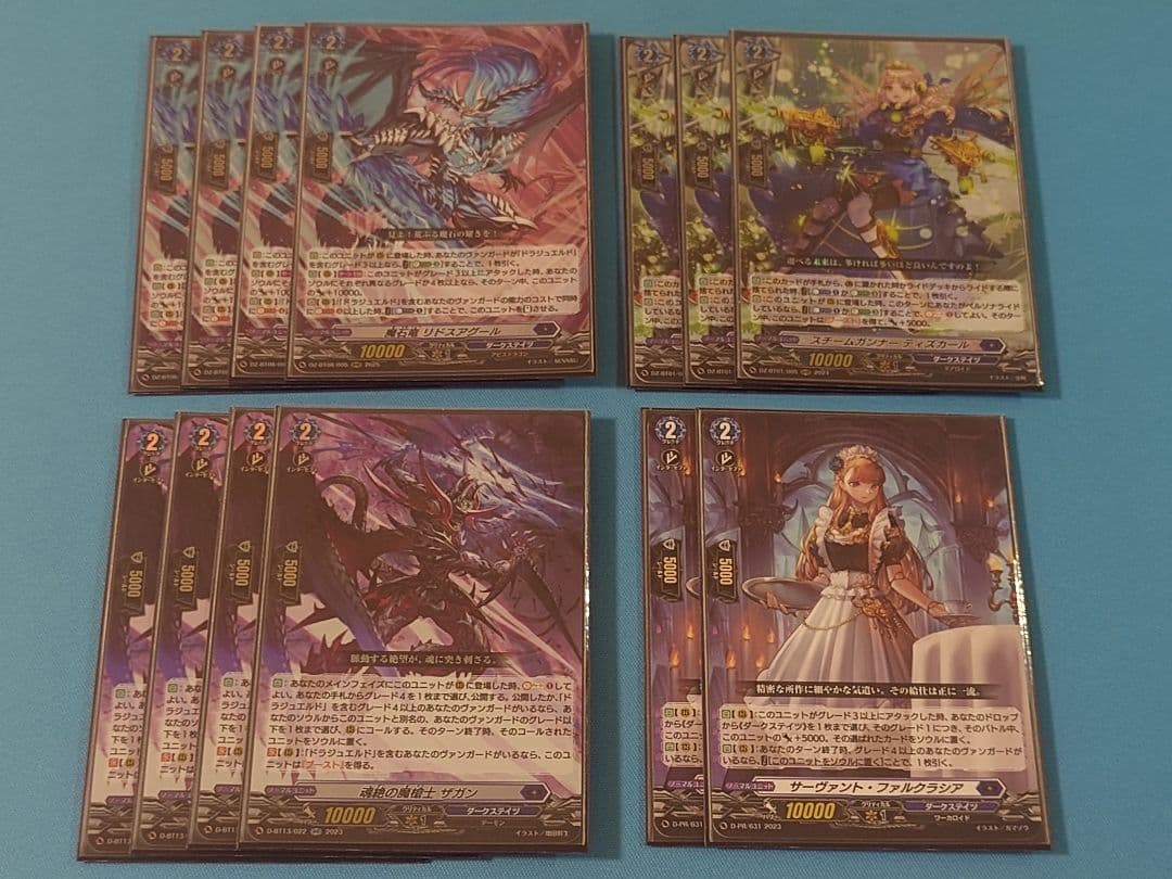 ア*剣様 カードファイト!!ヴァンガード　ドラジュエルド　デッキ
