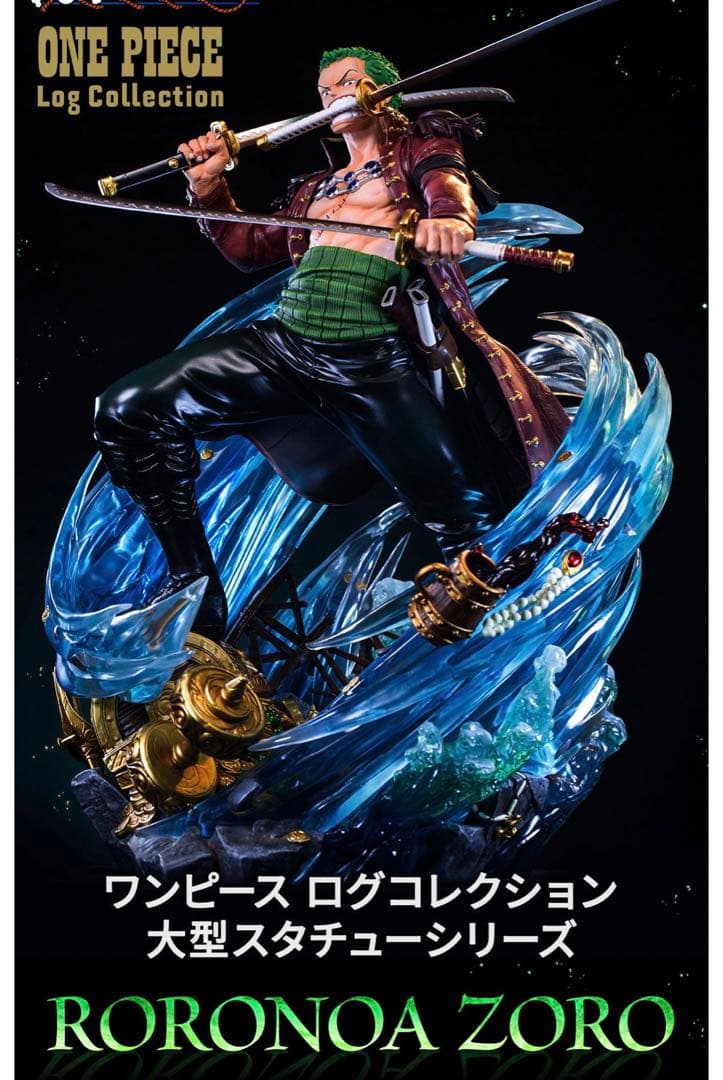 ワンピース　ログコレクション　大型スタチュー　ユニークアート　ゾロ　フィギュア