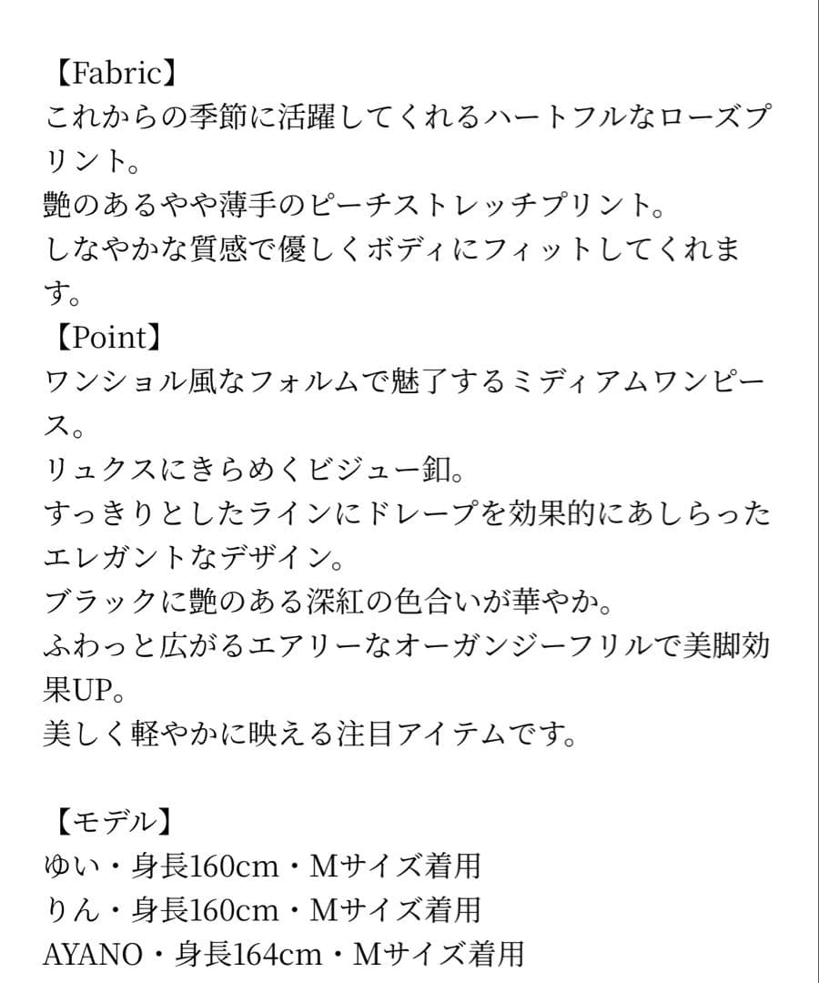 ソブレ　ショルダーポイントミディアムワンピースタグ付き