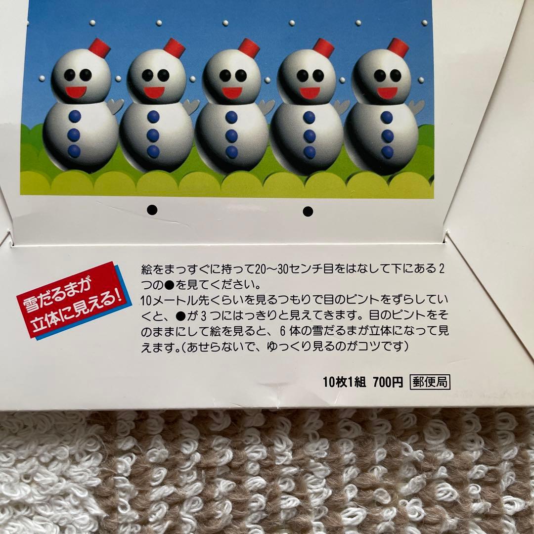 45th 札幌雪まつり　写真はがき　10枚入り