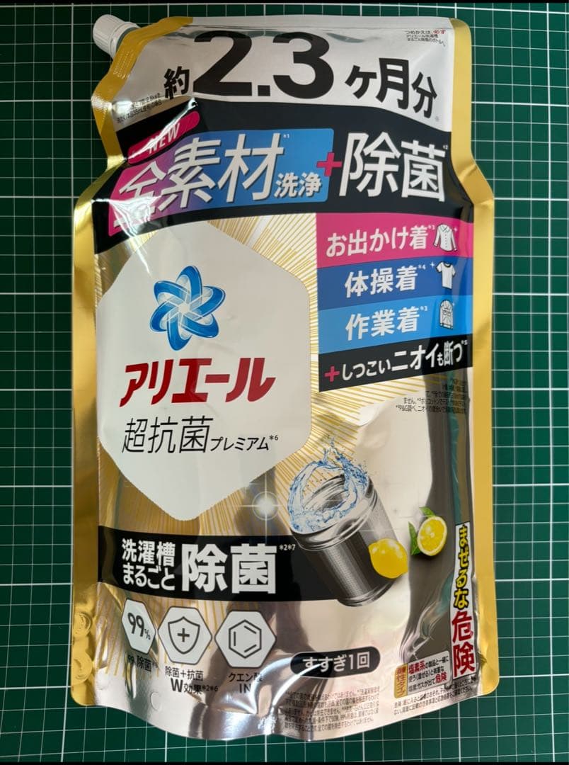 113番アリエール 超抗菌プレミアム 液体洗剤 詰め替え 1.72kg×12袋
