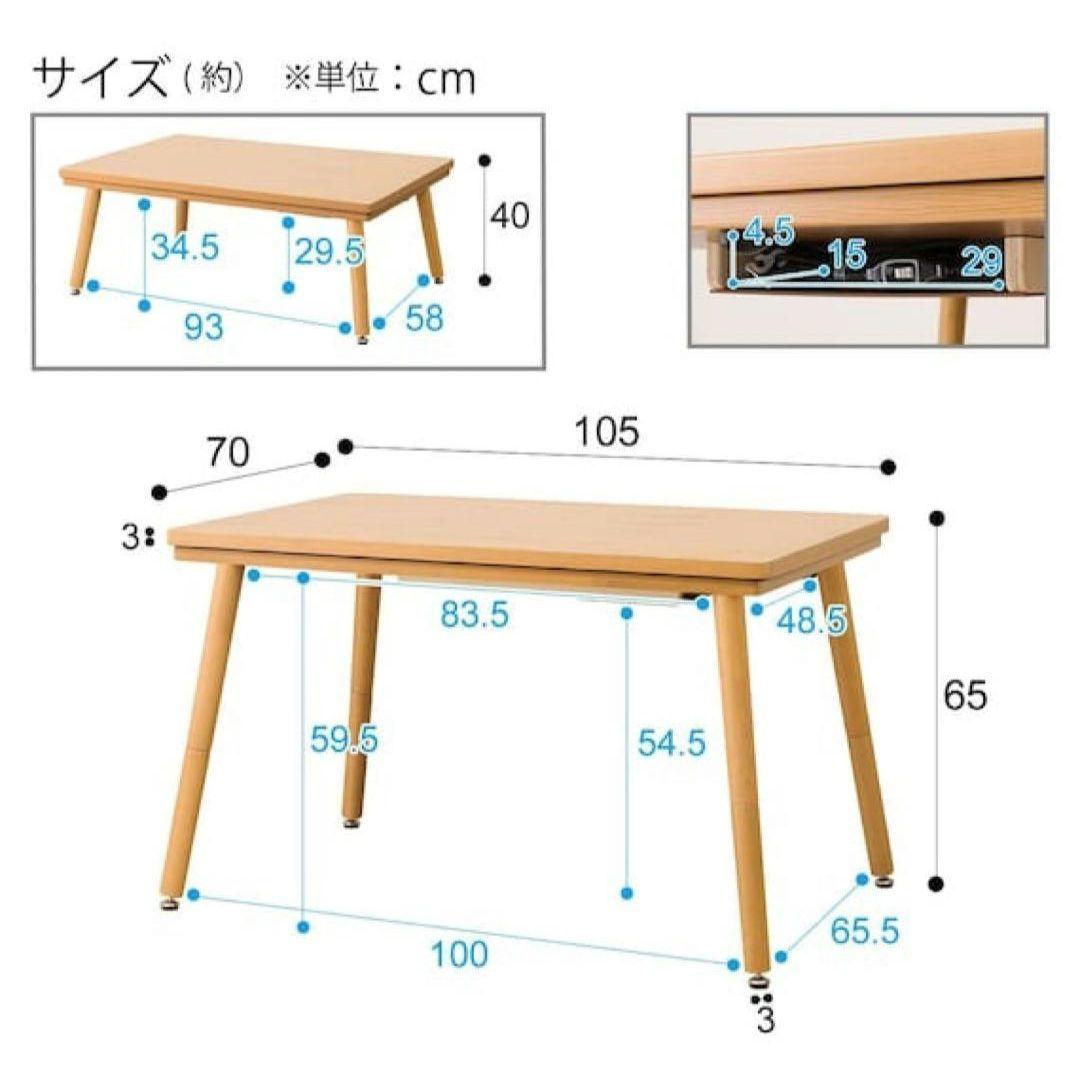 ★Emiri★ニトリ　高さが変えられる 2WAYこたつ