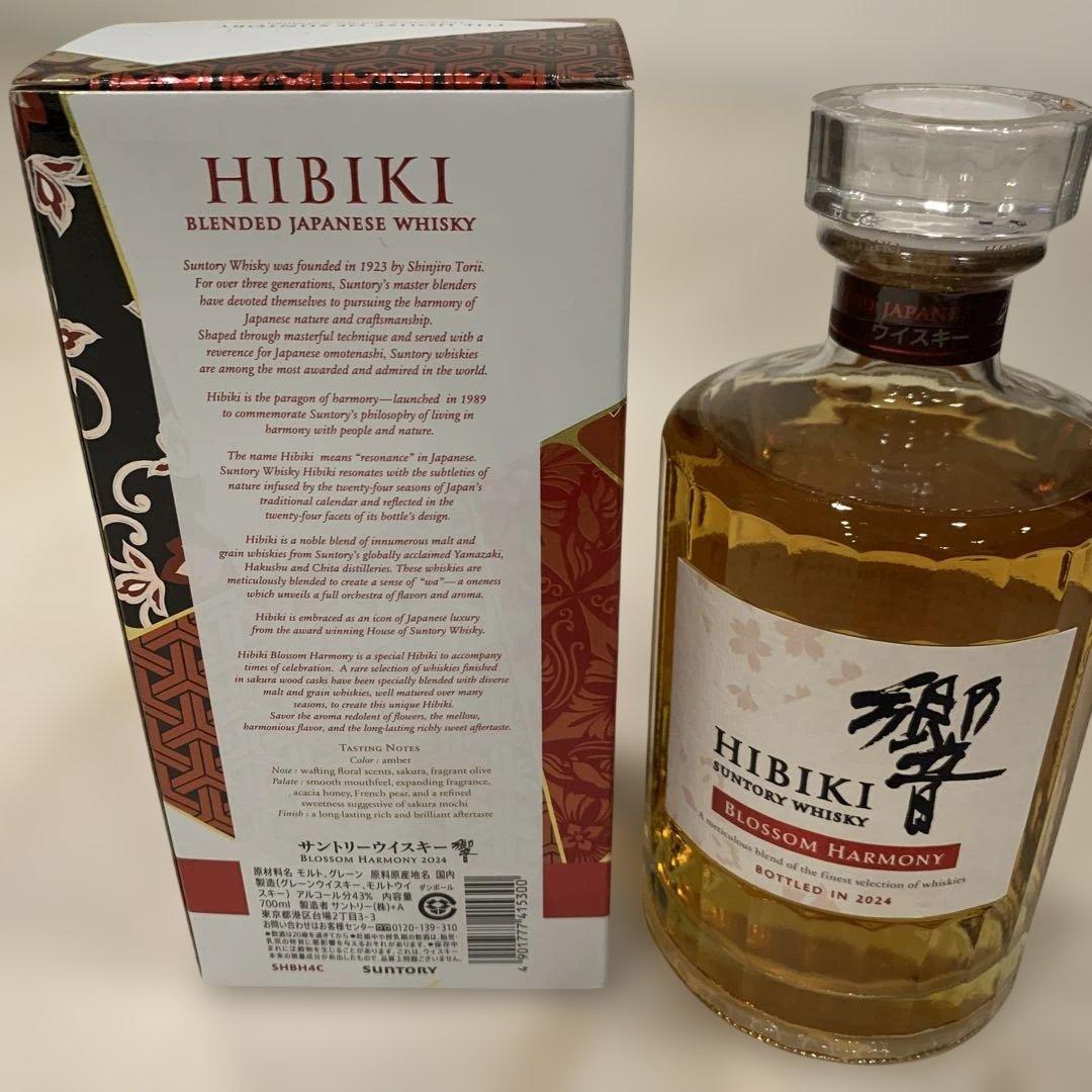 ウイスキー HIBIKI BLOSSOM HARMONY 700ml