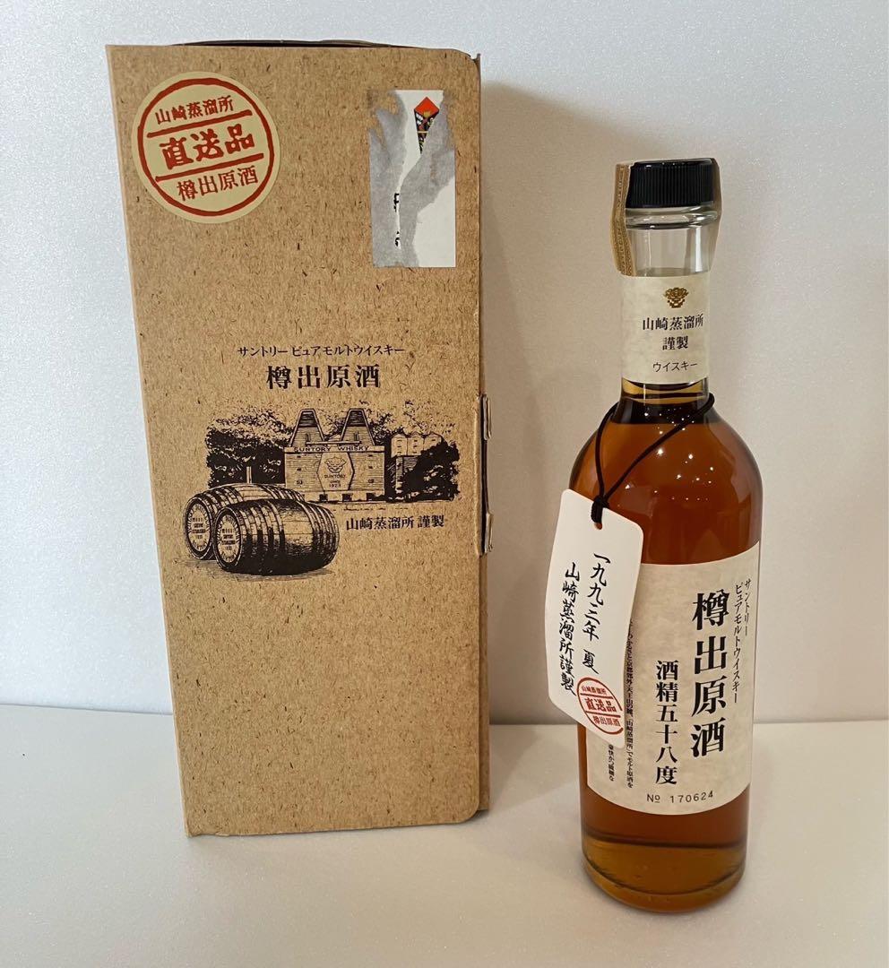 【山崎蒸溜所 サントリー ピュアモルト】樽出原酒 酒精五十八度 未開栓