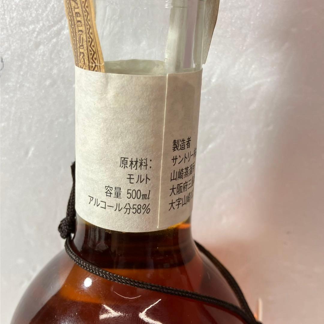 【山崎蒸溜所 サントリー ピュアモルト】樽出原酒 酒精五十八度 未開栓