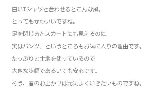 最終価格：fog linen work ワイドパンツ美品