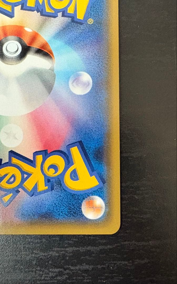 ポンチョを着たイーブイ 143/SM-P