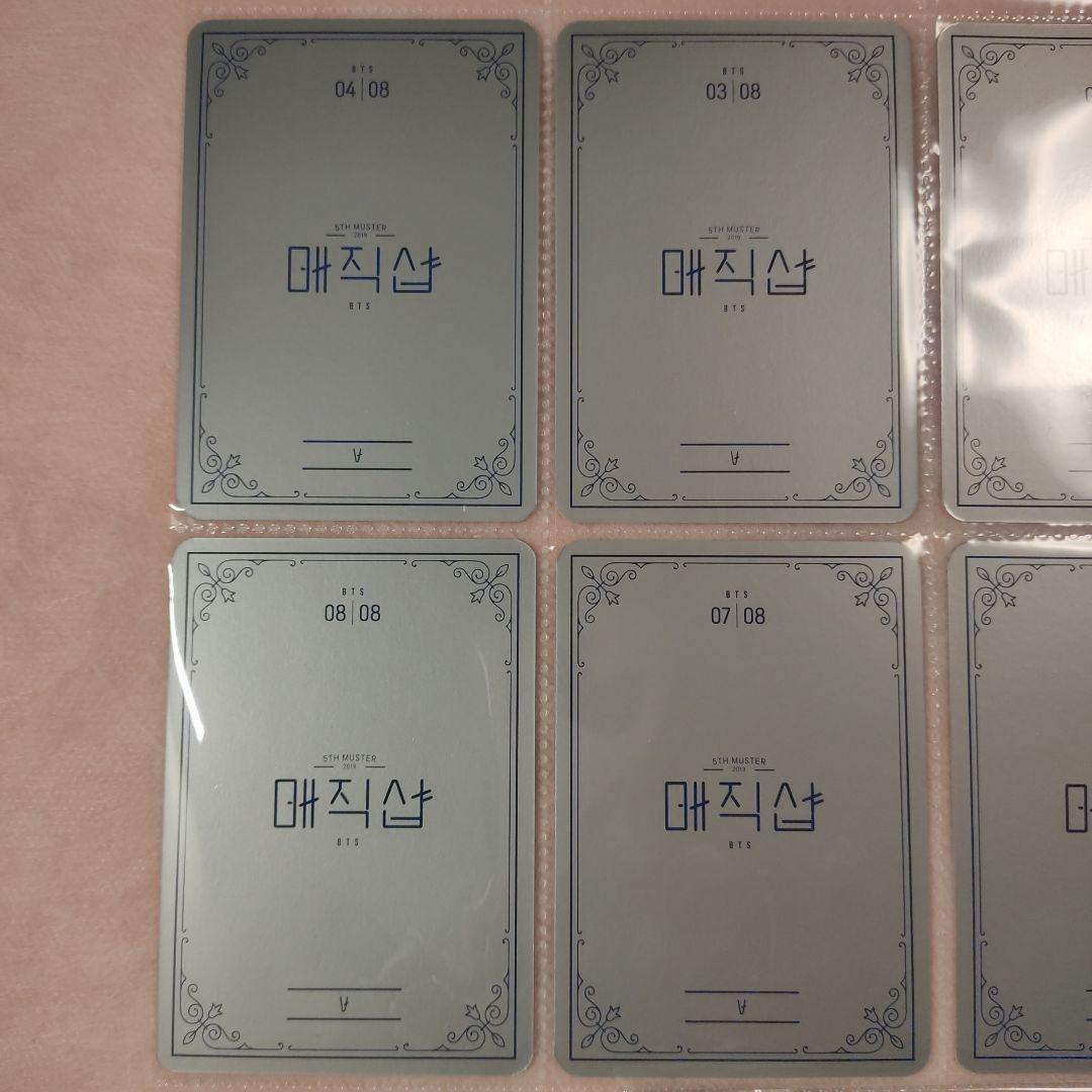 マジショ マジックショップ V テヒョン ミニフォト トレカ コンプ BTS