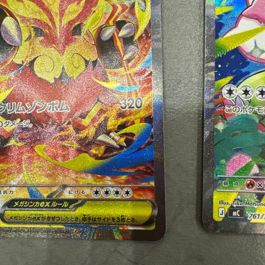 スタートデッキ100 101番 メガオーダイル メガエンブオー メガメガニウム