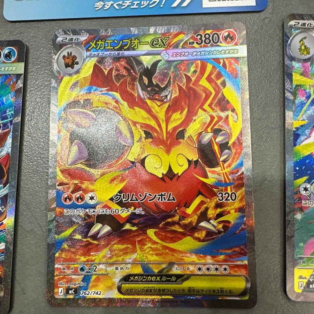 スタートデッキ100 101番 メガオーダイル メガエンブオー メガメガニウム