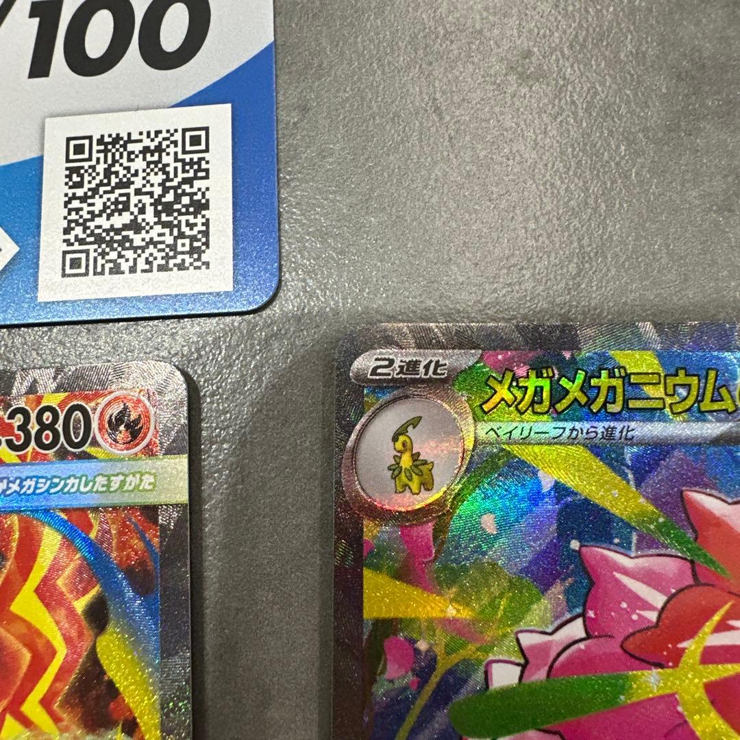 スタートデッキ100 101番 メガオーダイル メガエンブオー メガメガニウム