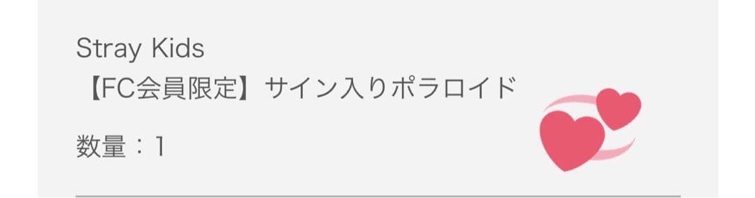 Stray Kids スキズ　リノ　直筆サイン入りチェキ　ポラロイド