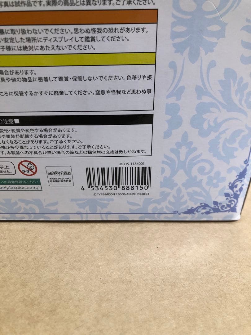 ベディヴィエール FGO フィギュア