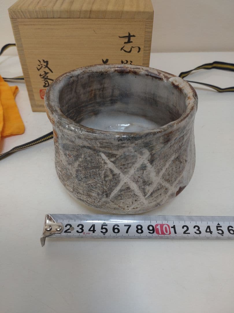 各見政峯 志野茶碗 共箱 陶歴 共布 茶道具 岡山県指定重要無形文化財
